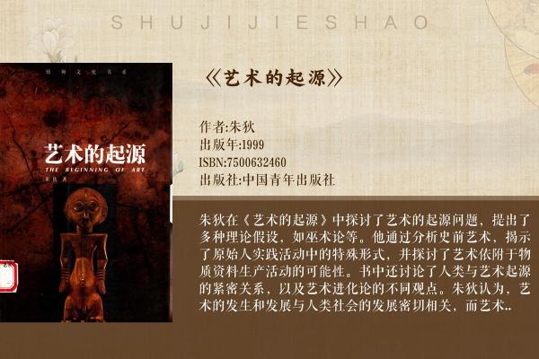 高雅文化与传统艺术的交融：从经典到当代的文化探索