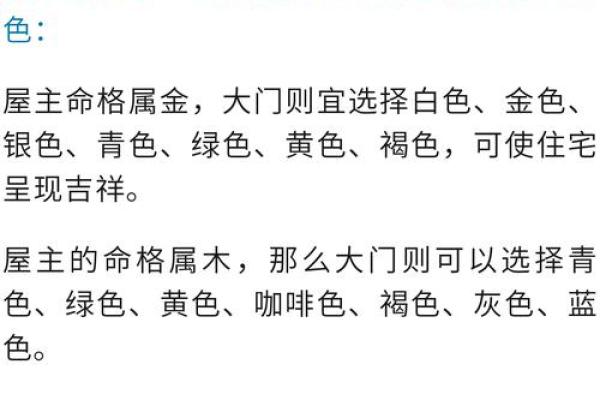 家居风水秘籍：入户门的风水讲究，你家门开对了吗？