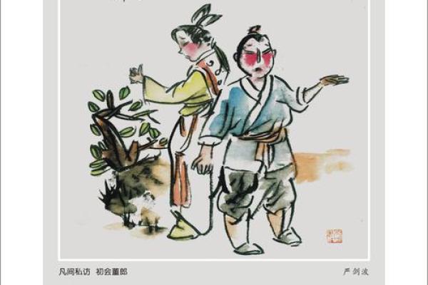 董永:穿越时空的传说,命运之神的青睐者 董永:穿越时空的传说,命运之神的青睐者