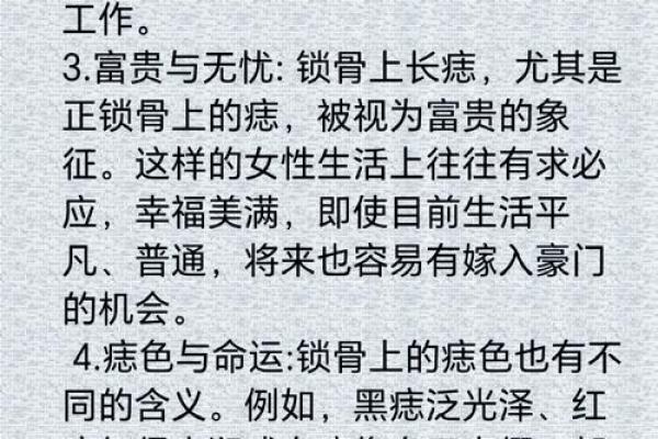痣相解析：女性身上痣的位置暗示着什么？