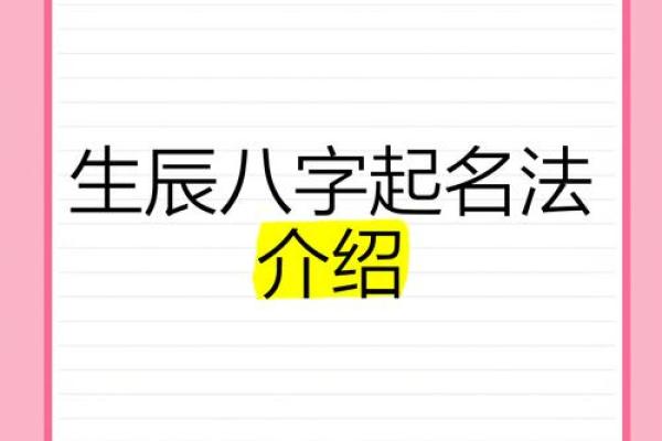 用生辰八字为孩子取名，如何获得满分评分