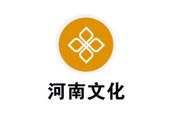 河南传统文化的根脉与传承之道