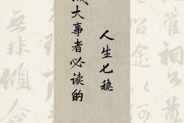 谭永宁:和谐之音,宁静致远,八字命运解析与人生启迪 谭永宁:和谐之音,宁静致远,八字命运解析与人生启迪
