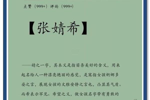 清新灵动，倩女宝宝名字精选