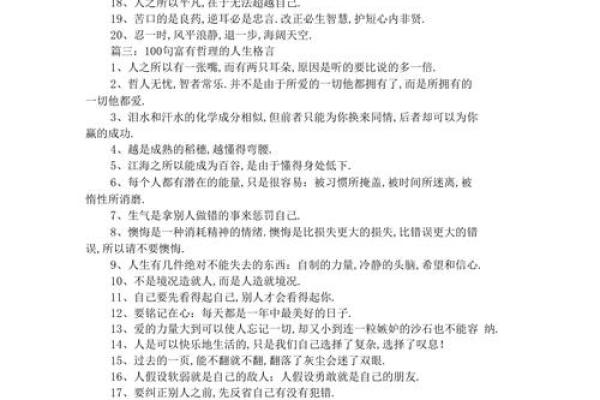 超越平凡：如何在生活中实现自我超越