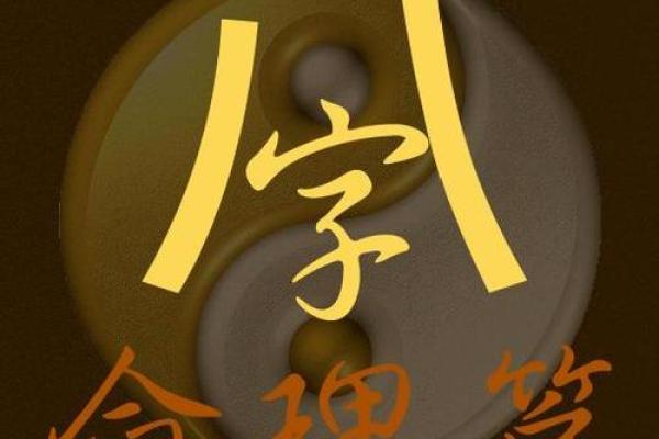 八字命理大师权威解读：准确度惊人，你敢试吗？
