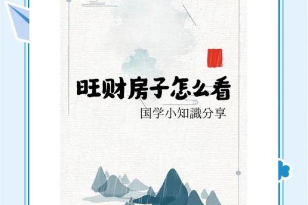 住进高层，财运亨通揭秘风水改造秘籍，让你的家焕然一新