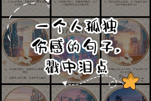 空间中的孤独旋律，诉说无尽的伤感