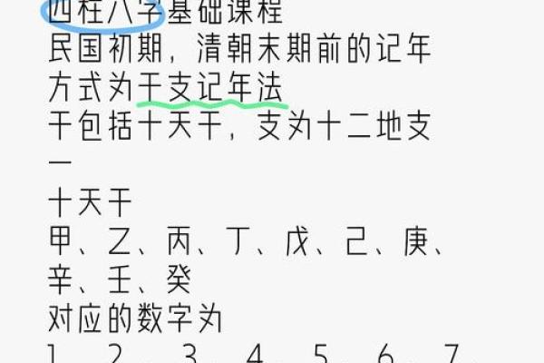 火爆来袭！八字命理，解锁你的命运密码！