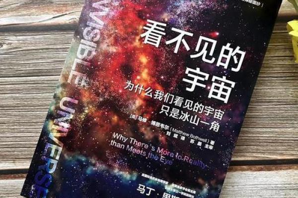 未知的可能：探索名字中“未”字的深层含义