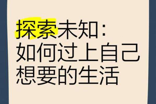 未知的可能：探索名字中“未”字的深层含义