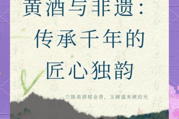 酒文化中的千年传承与历史底蕴