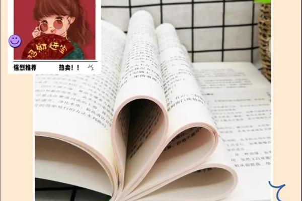 风水秘籍，助你找到梦中情人