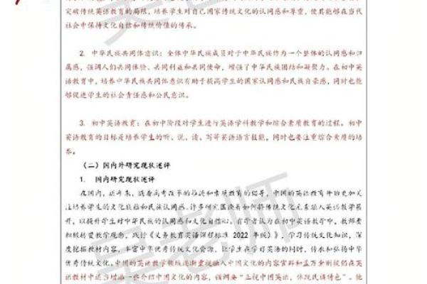 传统文化的多样性与融合：如何在全球化中保持独特性