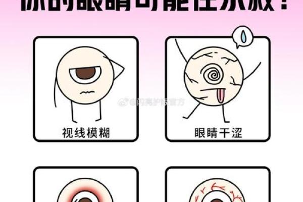 眼睛上的神秘印记，揭开你的运势密码