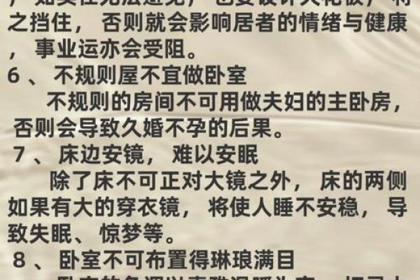 家居布局巧解密，教你轻松提升居住运势！