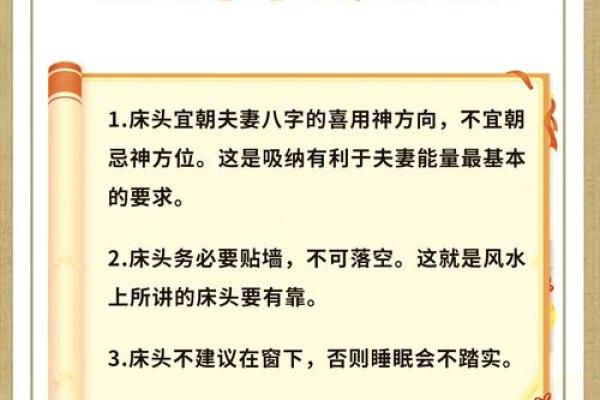 2015年卧室风水布局秘籍：打造温馨财运旺的睡眠空间