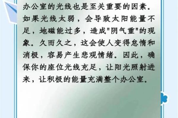 阴阳宅风水秘籍：揭秘大局观布局之道，助你风生水起