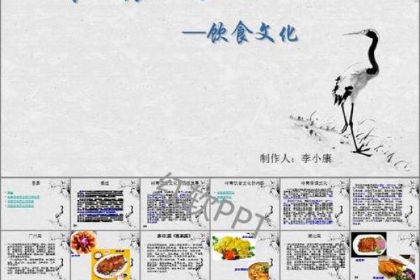 从岭南美食看中国传统饮食文化的独特魅力