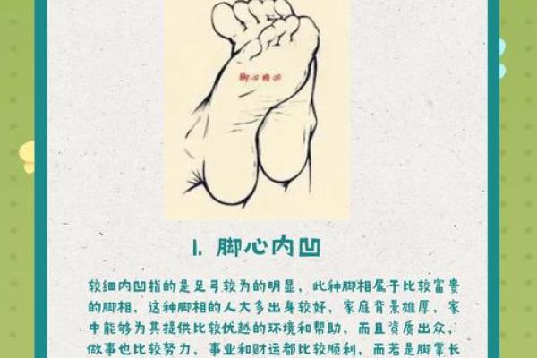 脚底男痣，揭秘你的财运和事业！