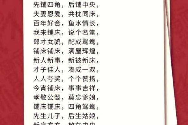 探索床风水在传统文化中的独特魅力