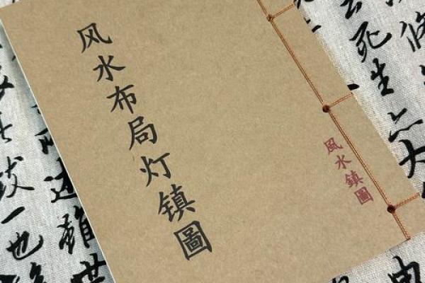 爱情风水布局，让你轻松收获美满姻缘