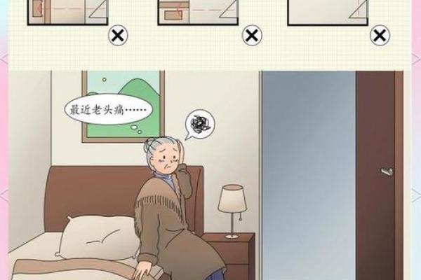 家居风水布局攻略：打造幸福家居生活