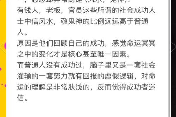 荒谬的香港风水学与现代生活的冲突