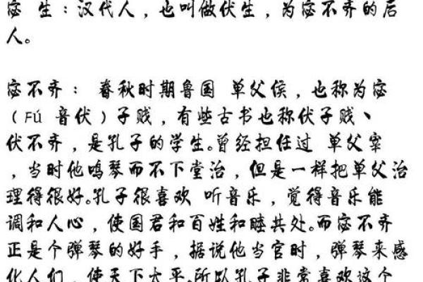 为什么姓不的名字如此稀有？揭秘其历史与文化