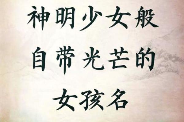 姓名中的自然之美：带然名字的独特韵味