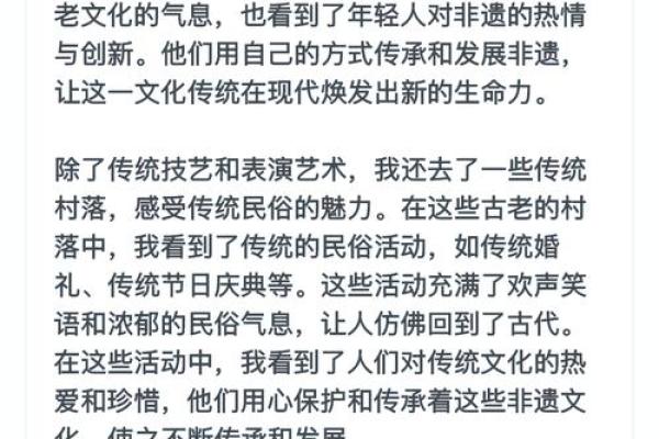 走进传统文化的魅力，感受民族精神的独特魅力