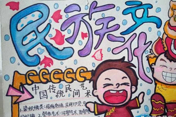走进传统文化的魅力，感受民族精神的独特魅力