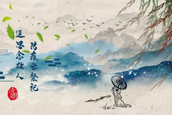 梨花风起正清明，民间习俗映今朝