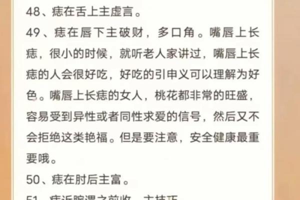 鼻子痣相学揭秘：哪些痣相暗示你命里藏金？