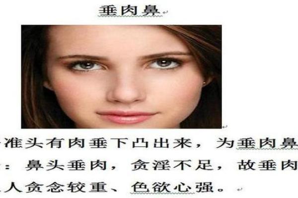 鼻偷面相，揭秘运势高低！