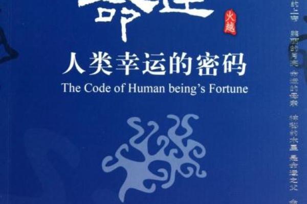 李济:文雅博学,智慧人生——揭秘济字背后的命运密码 李济:文雅博学,智慧人生——揭秘济字背后的命运密码