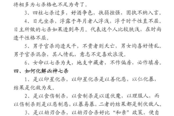揭秘命运密码：如何改写你的运势传奇？