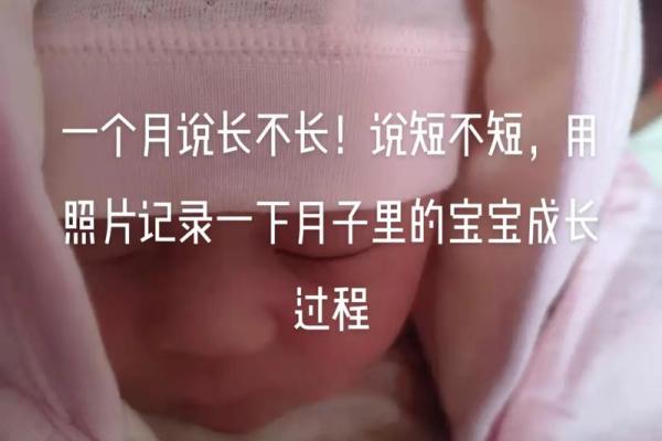 佳名高远，宝宝成长路