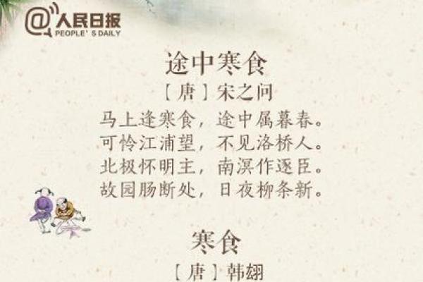 寒食青烟暖雨时，民俗传承话清明
