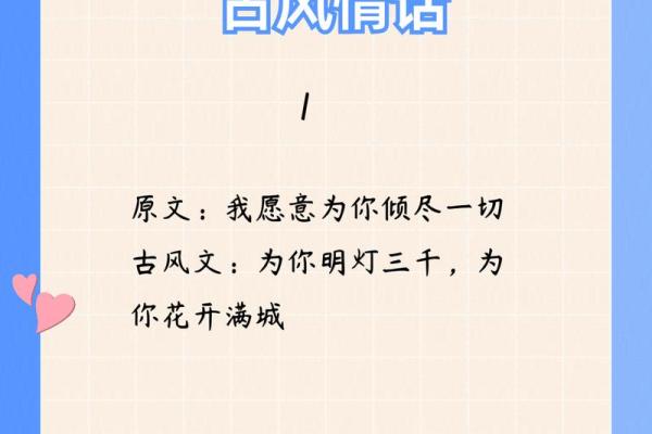 古风大气：文言文公司名称的独特魅力