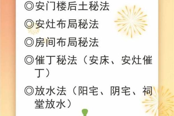 揭秘全国最权威阳宅风水培训机构，学艺首选
