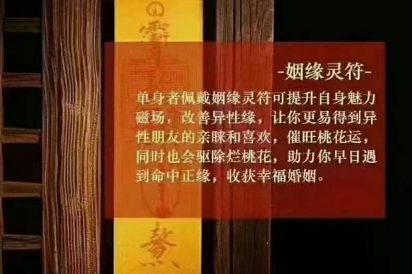 招桃花大法：家居风水助你爱情顺风顺水