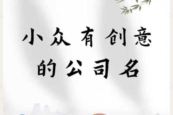 美腾公司起名网助力打造独特企业品牌名称