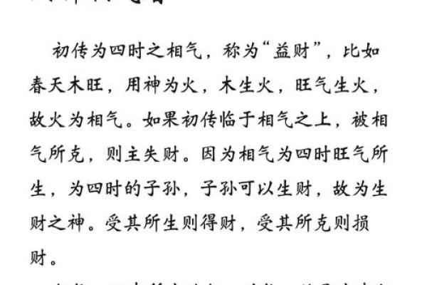 壬的五行属性对命运的影响