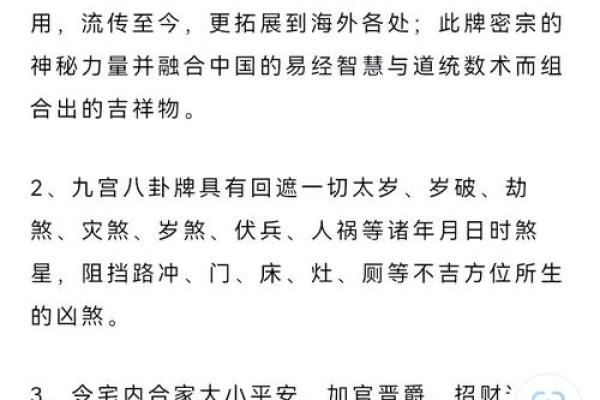 阴阳宅风水：揭秘居家吉祥与事业兴旺的神秘力量