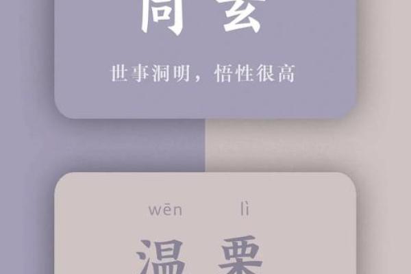 温姓运势:智慧与和谐的完美融合 温姓运势:智慧与和谐的完美融合