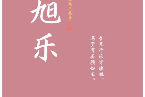 取名之道：解析刘宇恒名字的寓意与审美