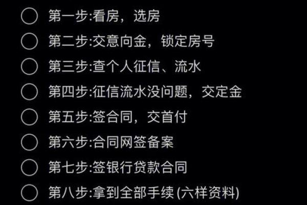 买房不求人，掌握这些命理知识，轻松选到旺宅宝地