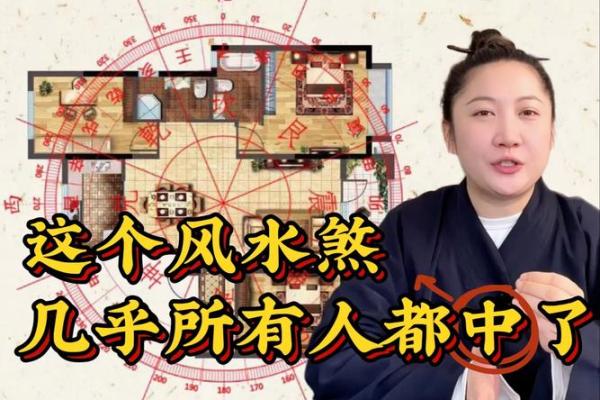 免费风水学视频课程：提升居家运势的秘密