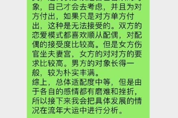 爱情风水禁忌揭秘：让你远离失恋之苦